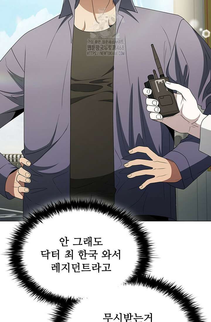 닥터 최태수 시즌5 72화 17