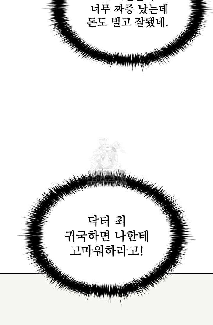 닥터 최태수 시즌5 72화 18