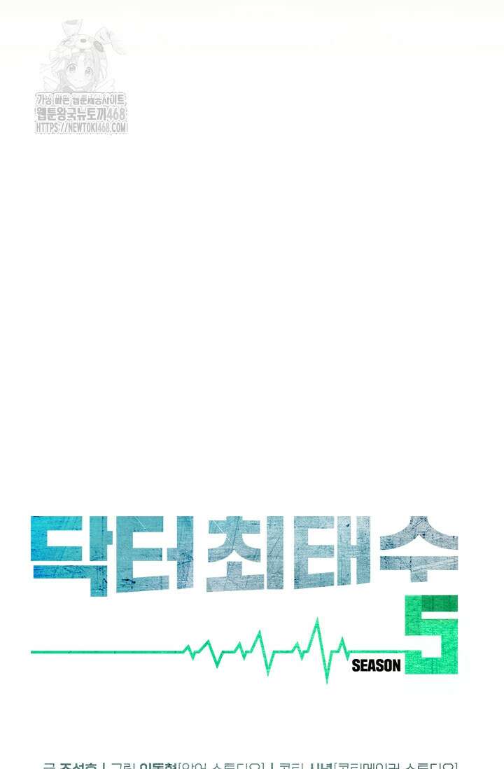 닥터 최태수 시즌5 72화 20