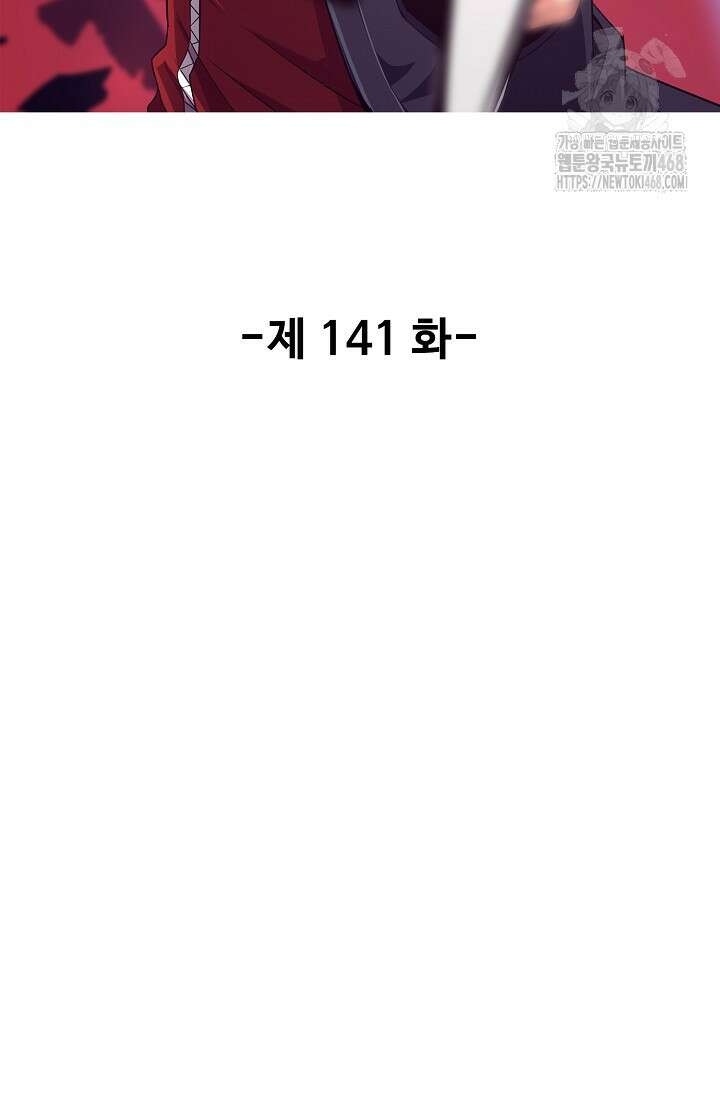 이볼브: 진화의 서막 141화 2