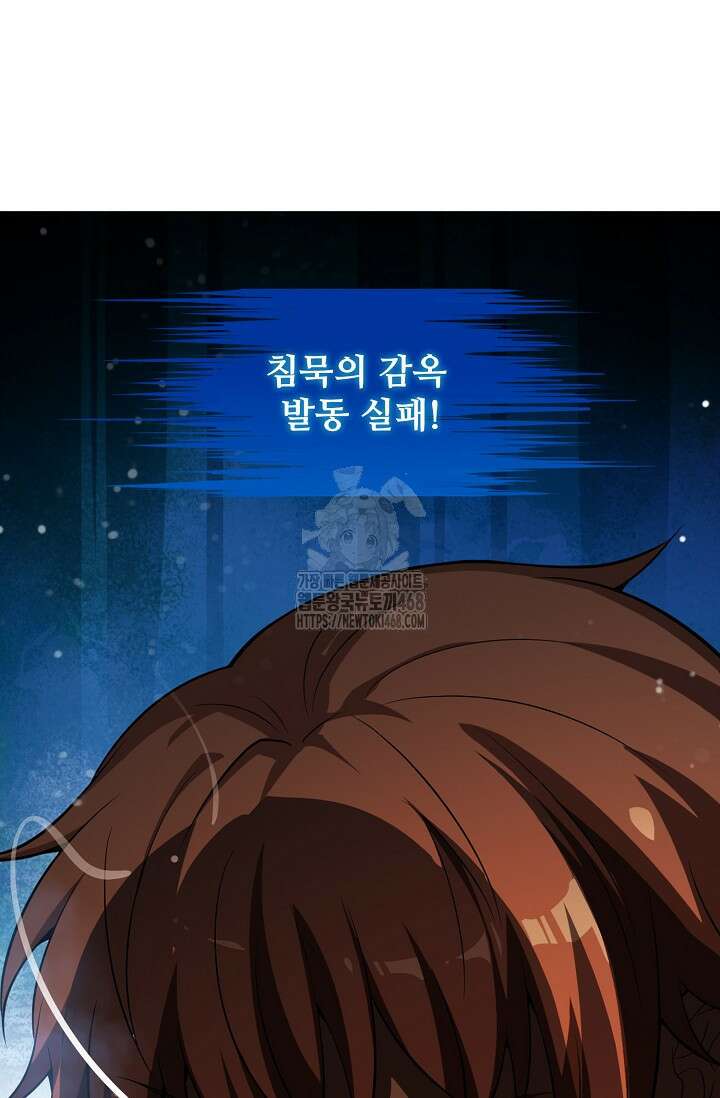 이볼브: 진화의 서막 141화 3