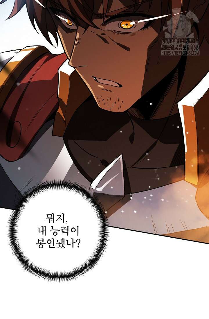 이볼브: 진화의 서막 141화 4