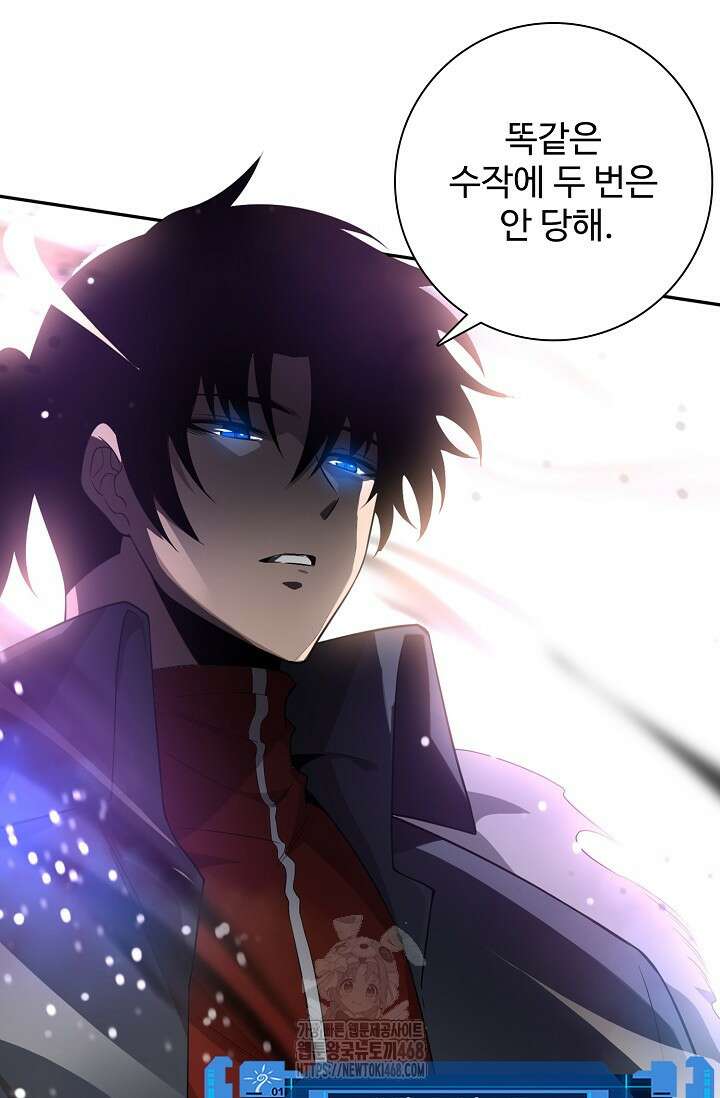 이볼브: 진화의 서막 141화 5