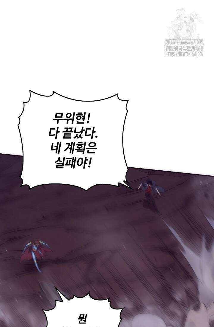 이볼브: 진화의 서막 141화 9
