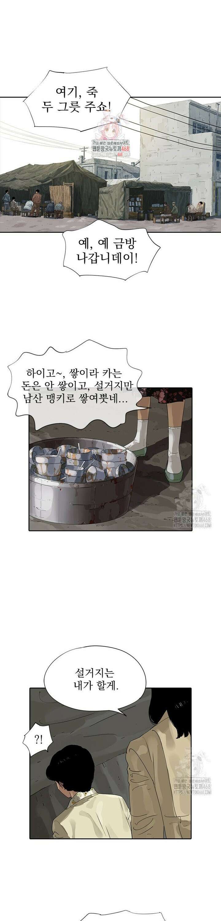 면면면 9화 1