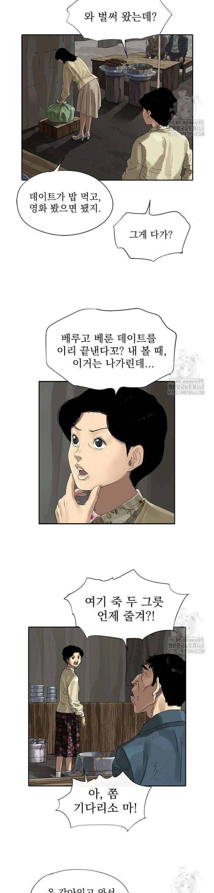 면면면 9화 2