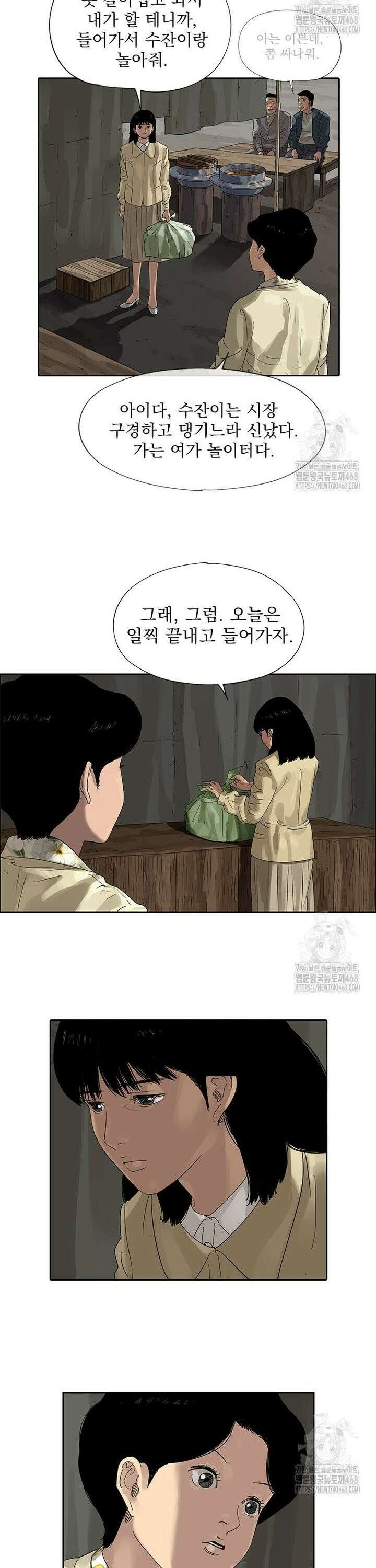 면면면 9화 3