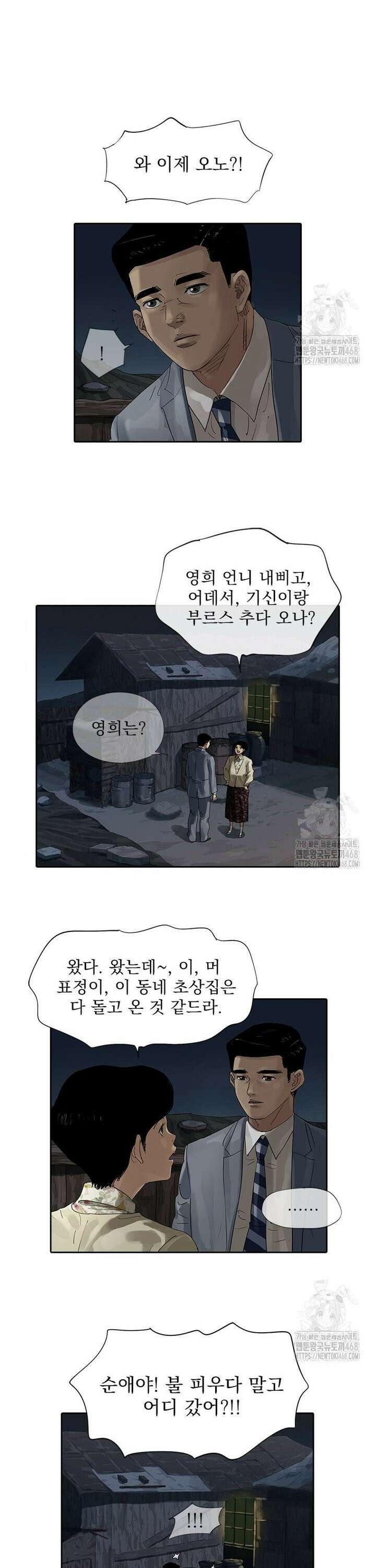 면면면 9화 5