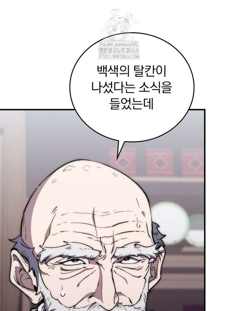 최강 던전을 위하여 34화 13