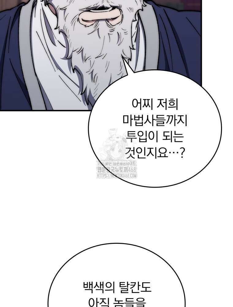 최강 던전을 위하여 34화 14