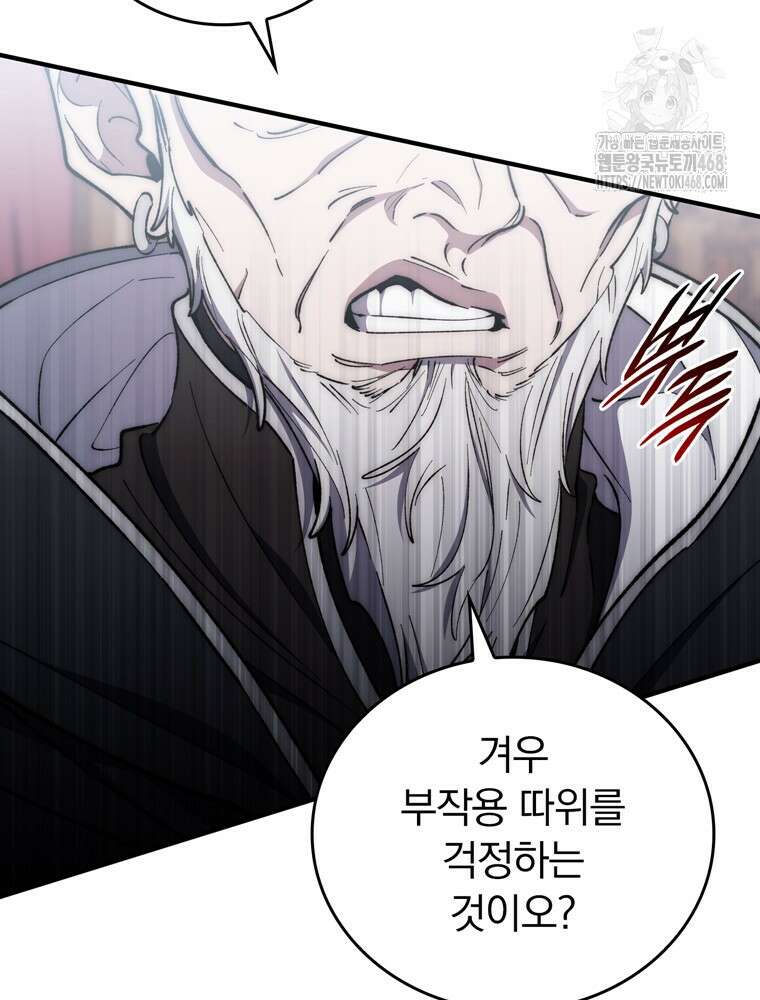 최강 던전을 위하여 34화 20