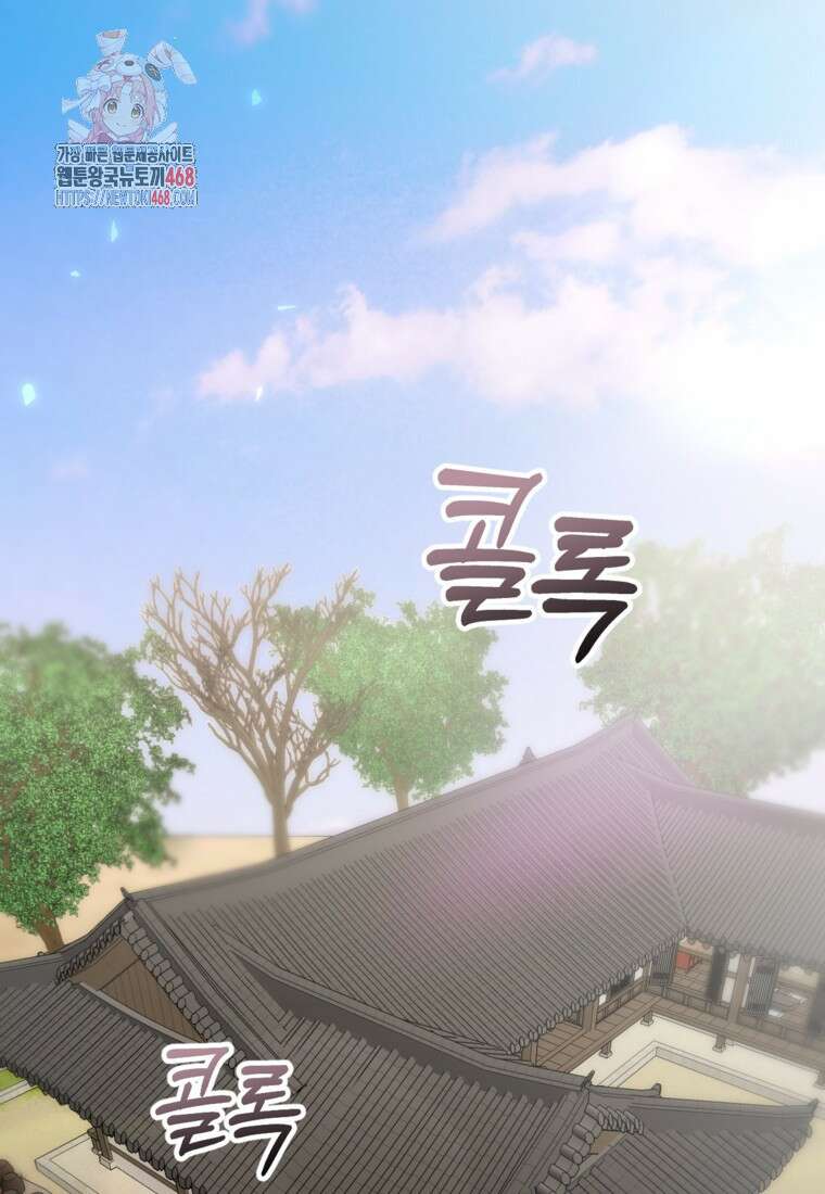 향단뎐 61화(외전 7화) 1