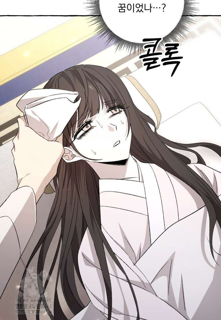 향단뎐 61화(외전 7화) 4