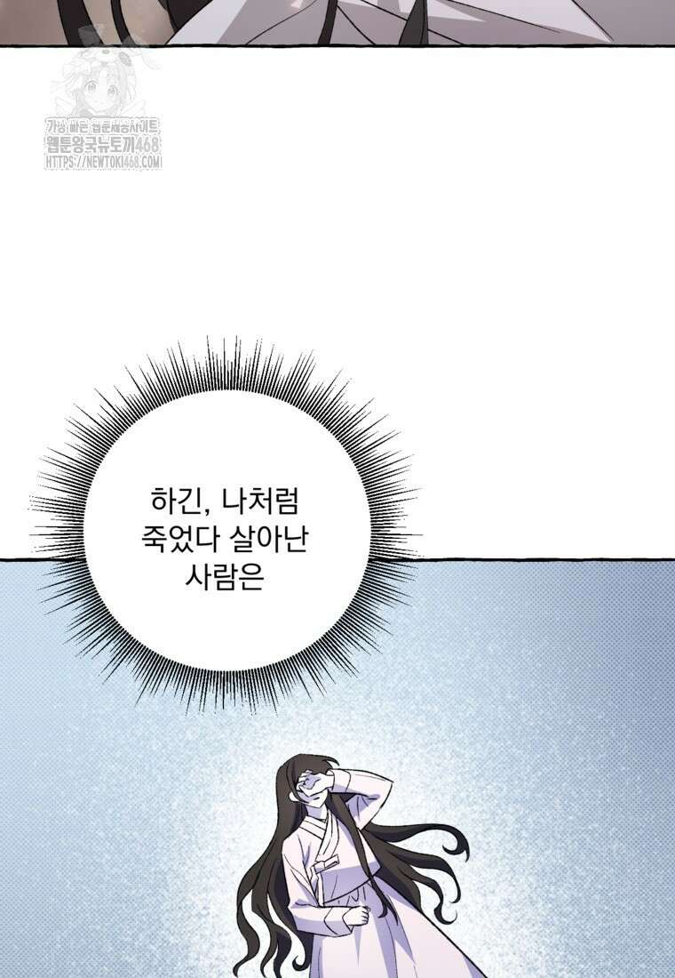 향단뎐 61화(외전 7화) 5