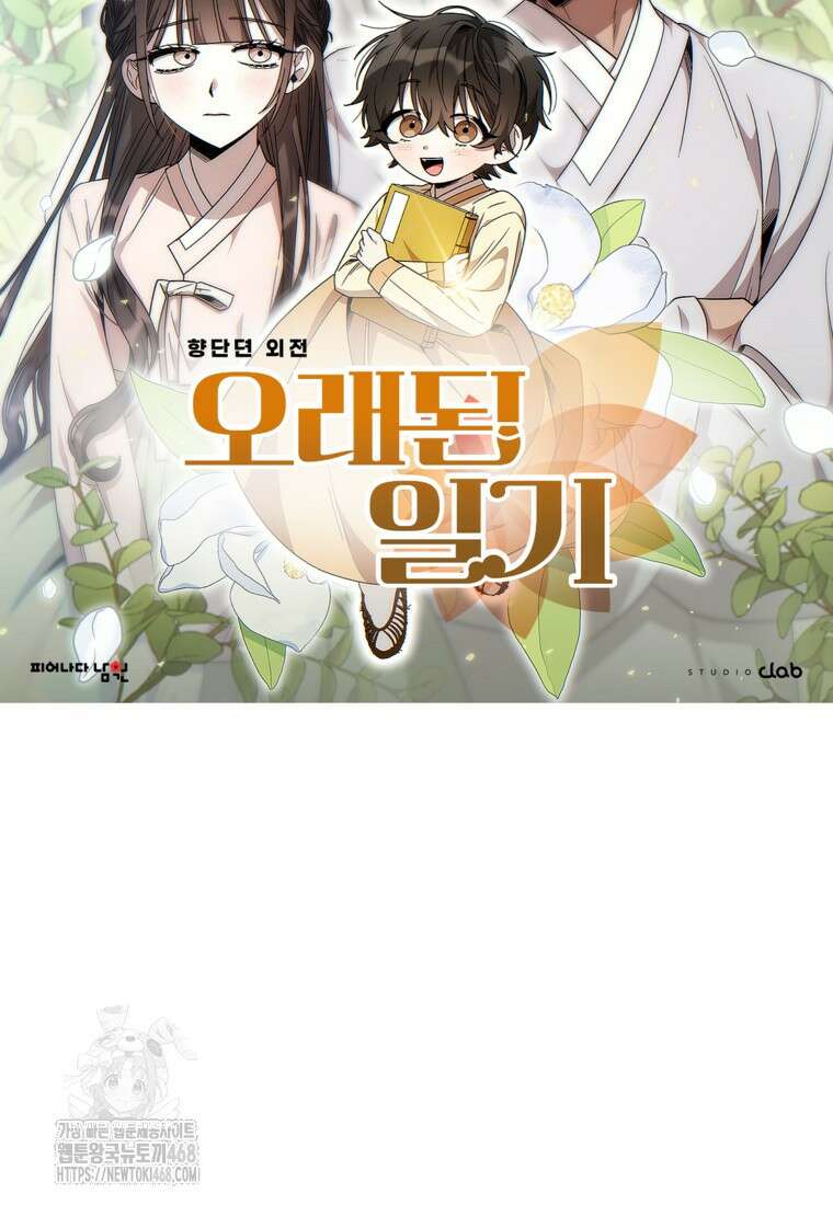 향단뎐 61화(외전 7화) 8