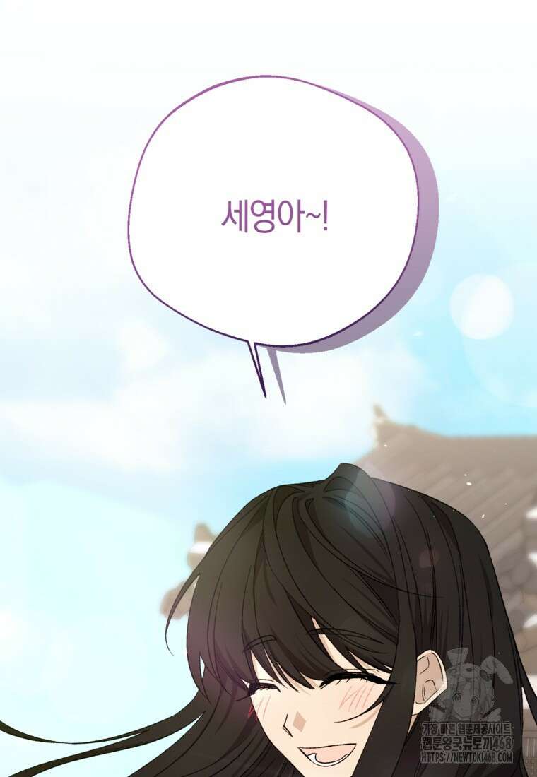 향단뎐 61화(외전 7화) 12
