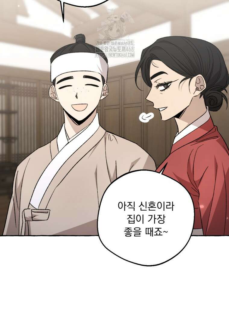 향단뎐 61화(외전 7화) 23
