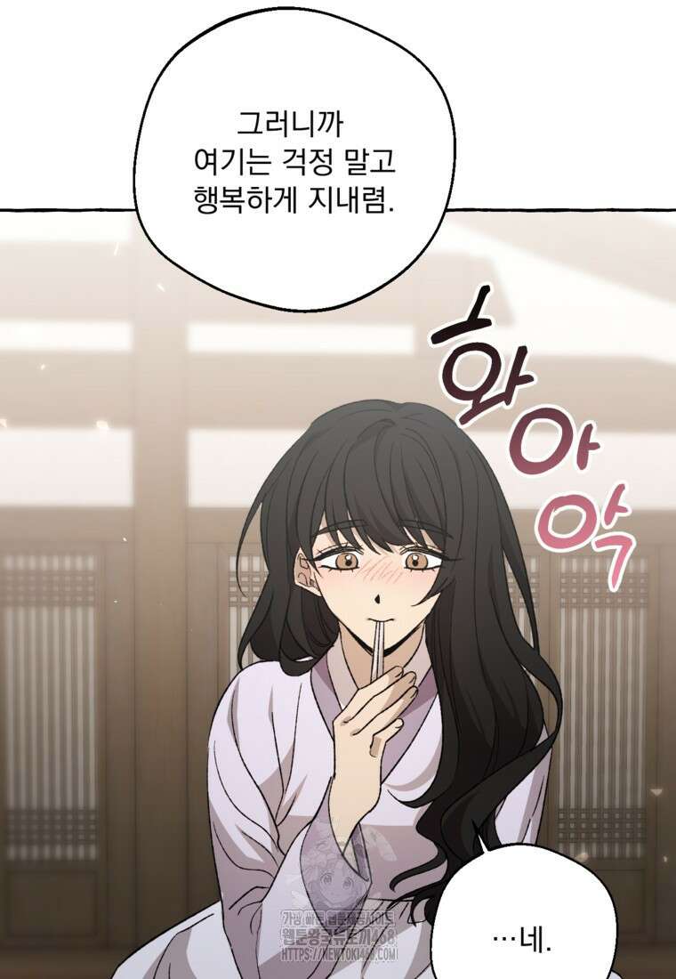 향단뎐 61화(외전 7화) 24