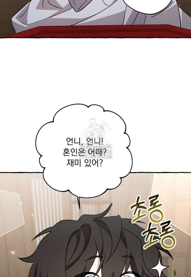 향단뎐 61화(외전 7화) 25