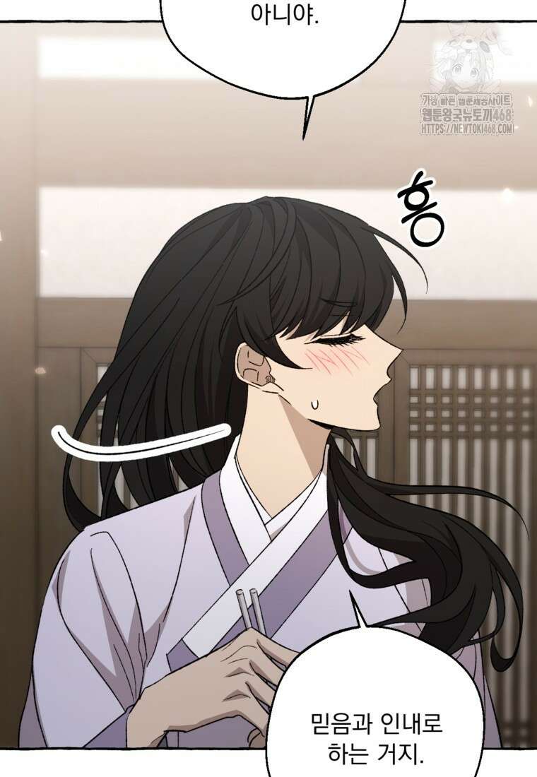 향단뎐 61화(외전 7화) 27