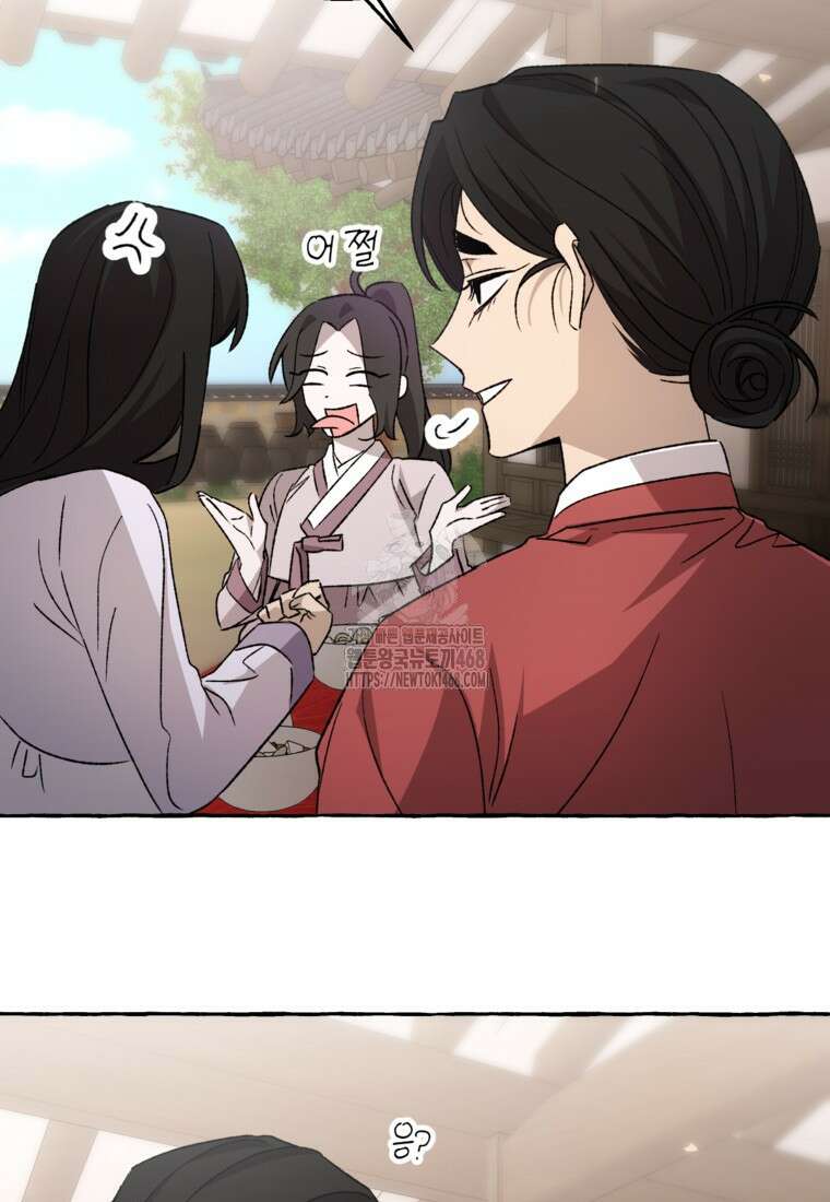 향단뎐 61화(외전 7화) 30