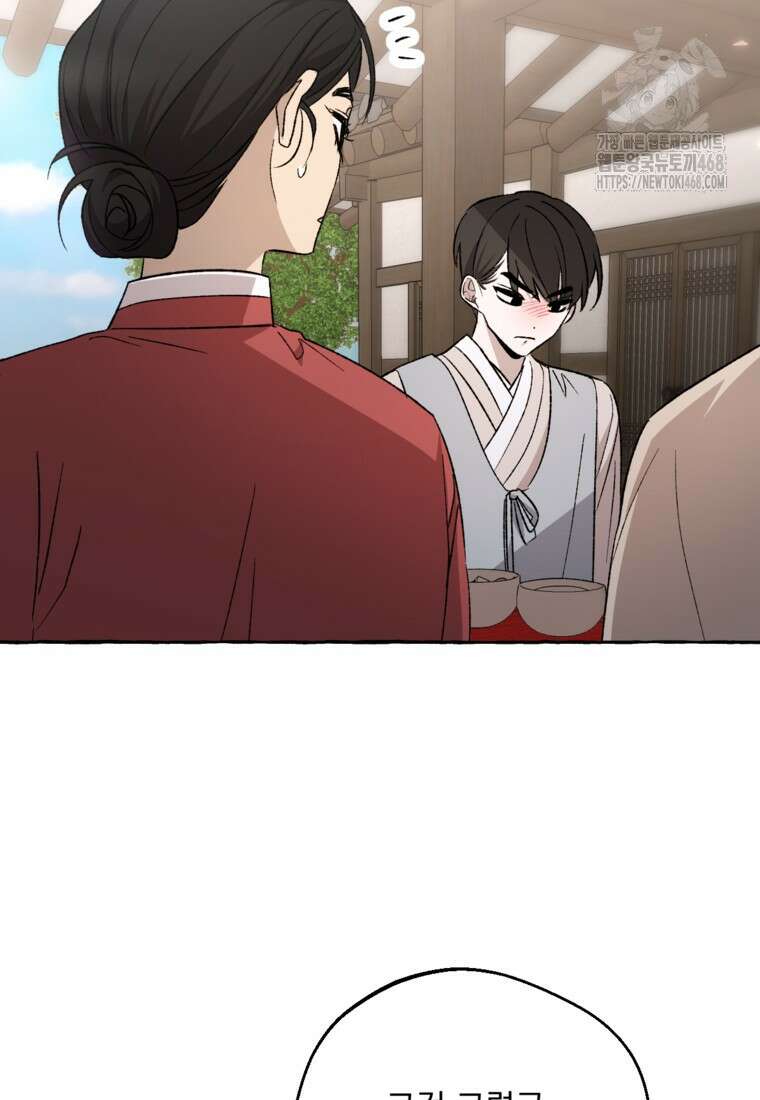 향단뎐 61화(외전 7화) 31