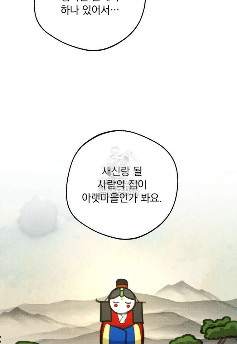 향단뎐 61화(외전 7화) 37