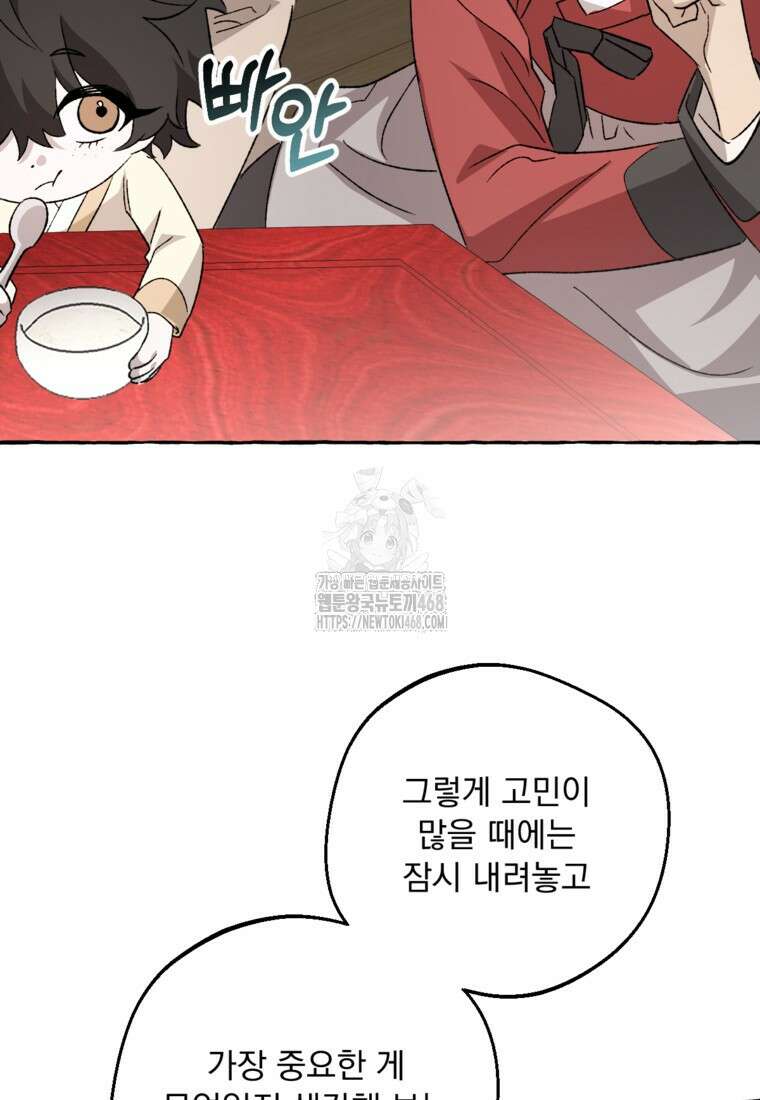 향단뎐 61화(외전 7화) 46