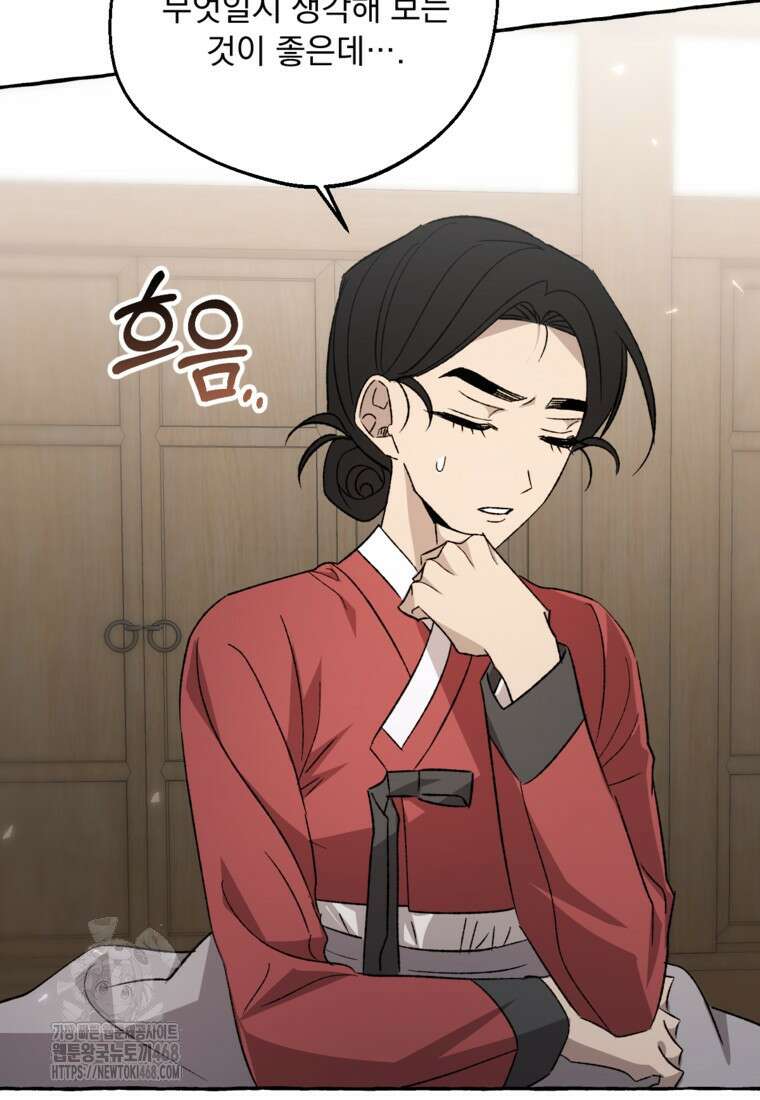 향단뎐 61화(외전 7화) 47