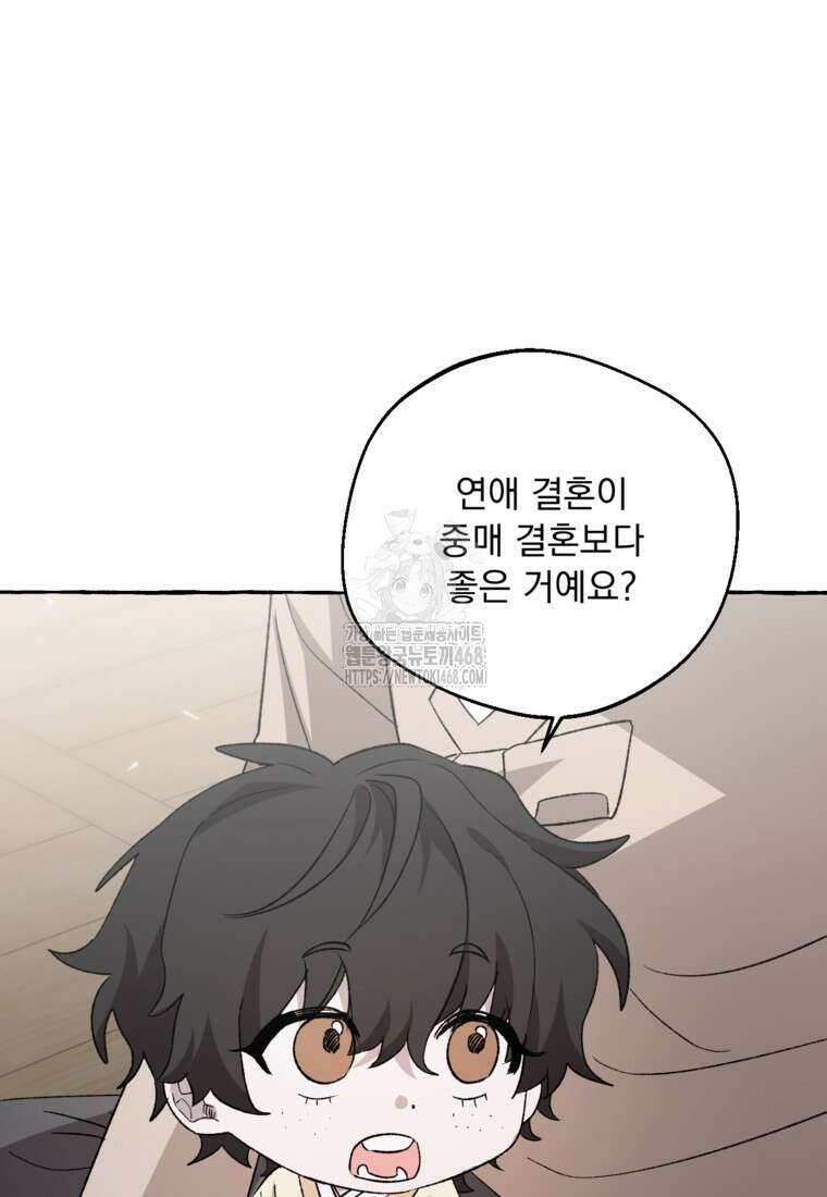 향단뎐 61화(외전 7화) 48