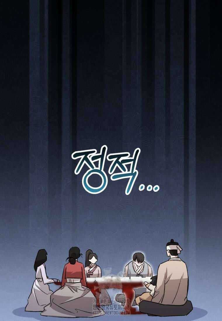 향단뎐 61화(외전 7화) 53