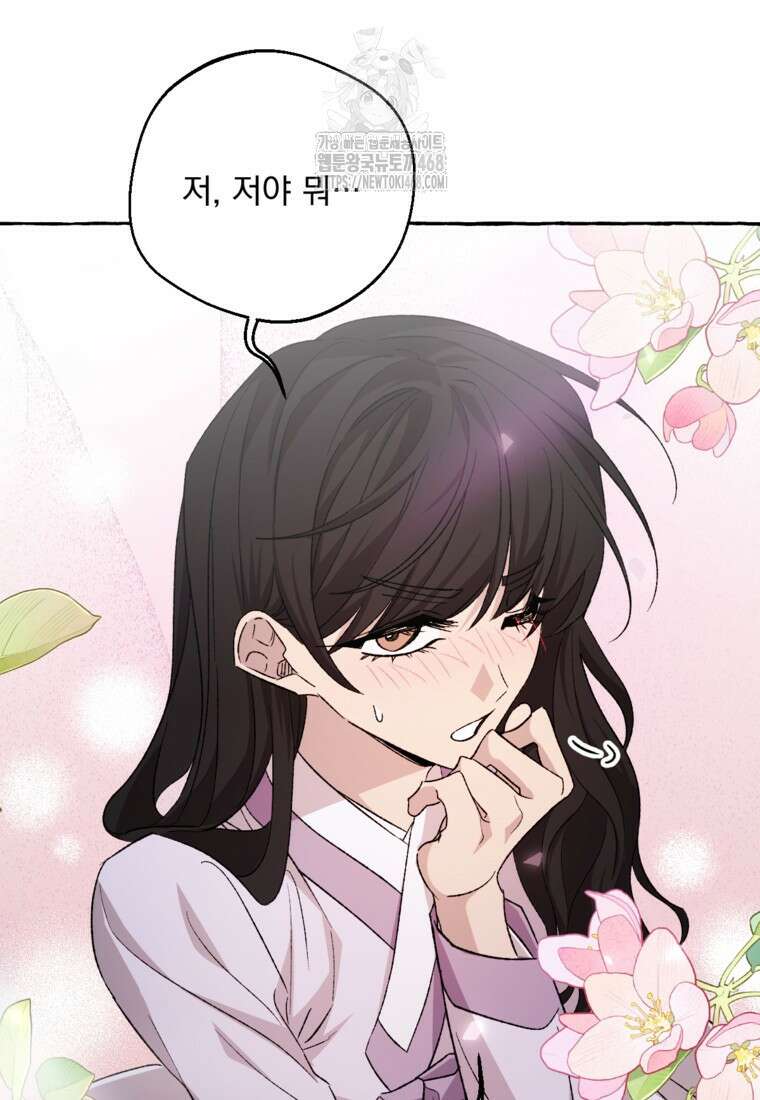 향단뎐 61화(외전 7화) 57