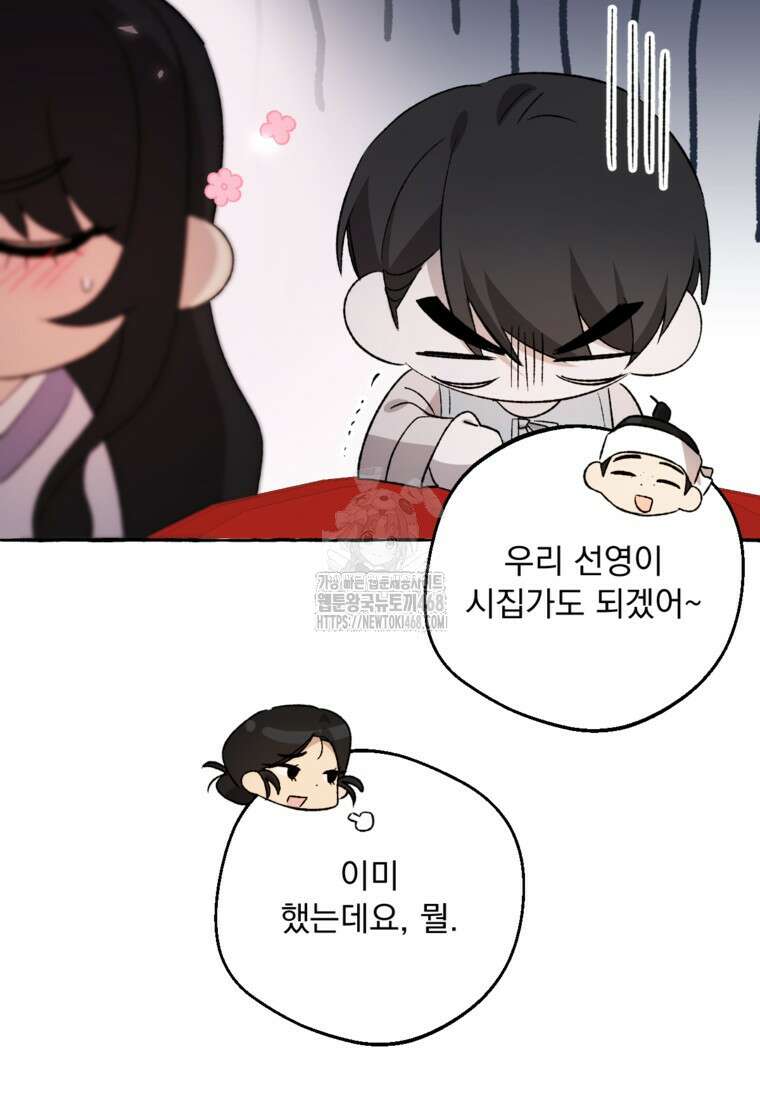 향단뎐 61화(외전 7화) 59