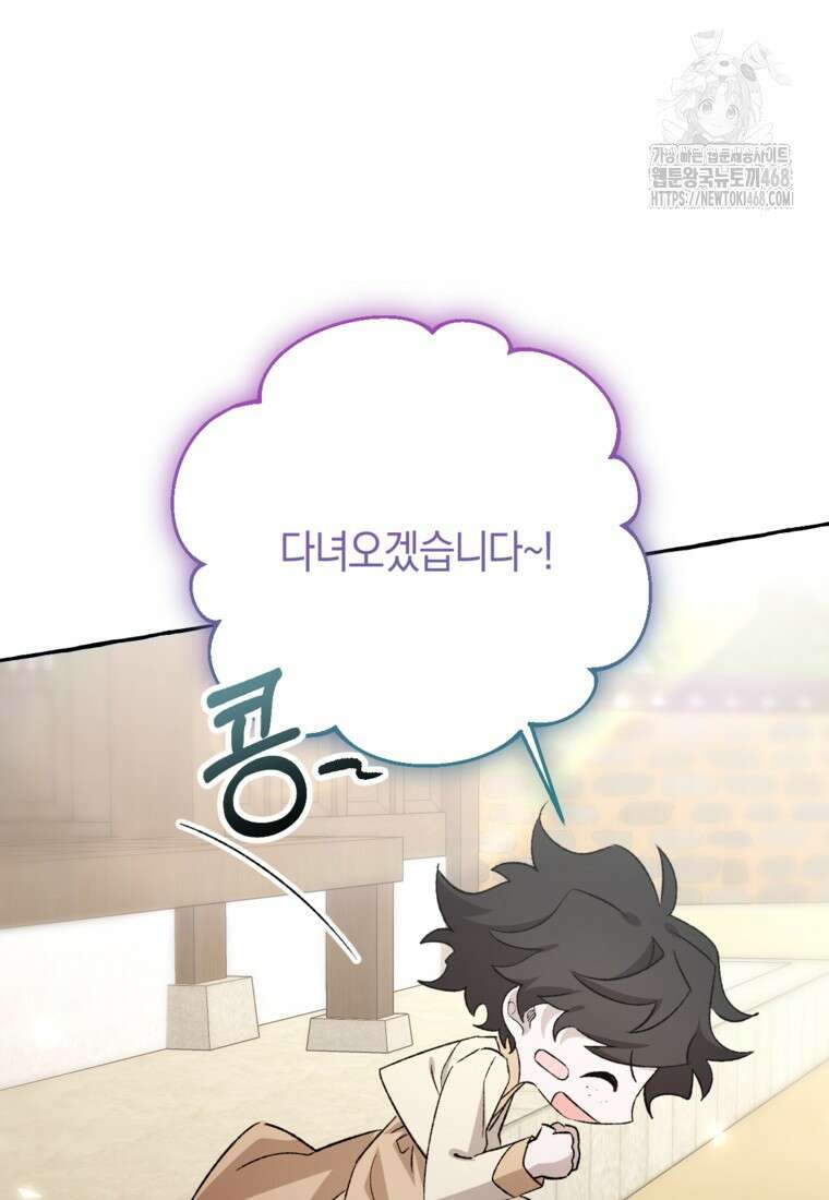 향단뎐 61화(외전 7화) 62