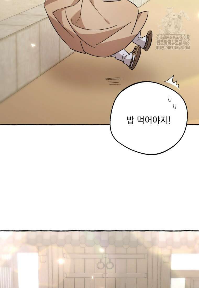 향단뎐 61화(외전 7화) 63