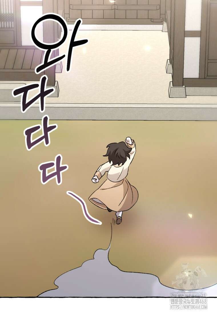향단뎐 61화(외전 7화) 64