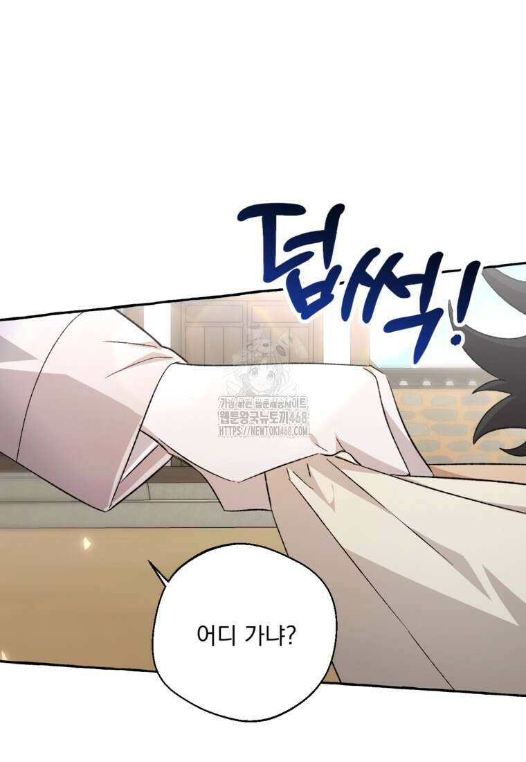 향단뎐 61화(외전 7화) 65