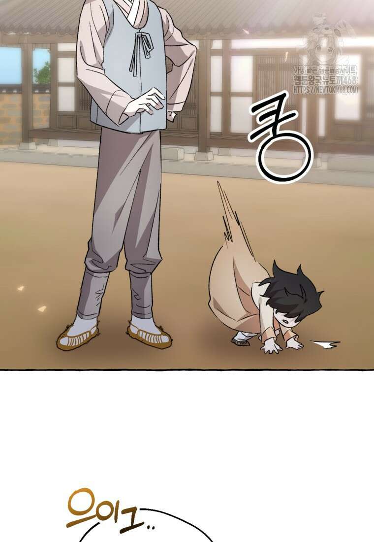 향단뎐 61화(외전 7화) 68