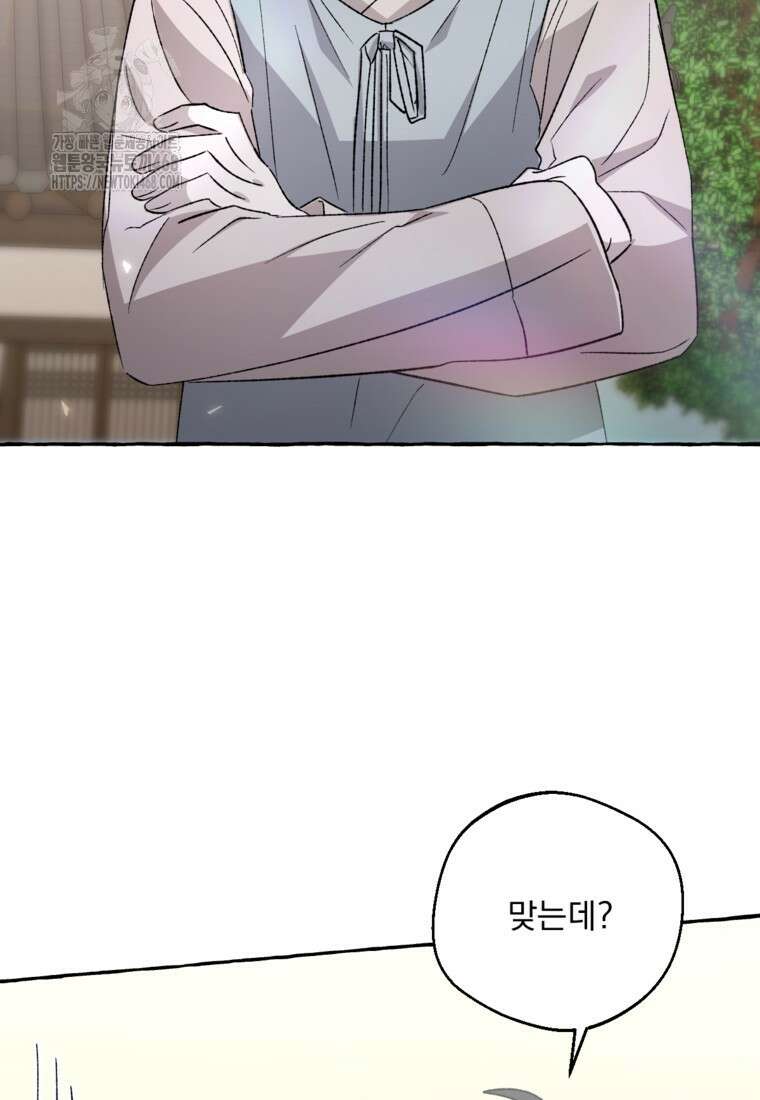 향단뎐 61화(외전 7화) 71