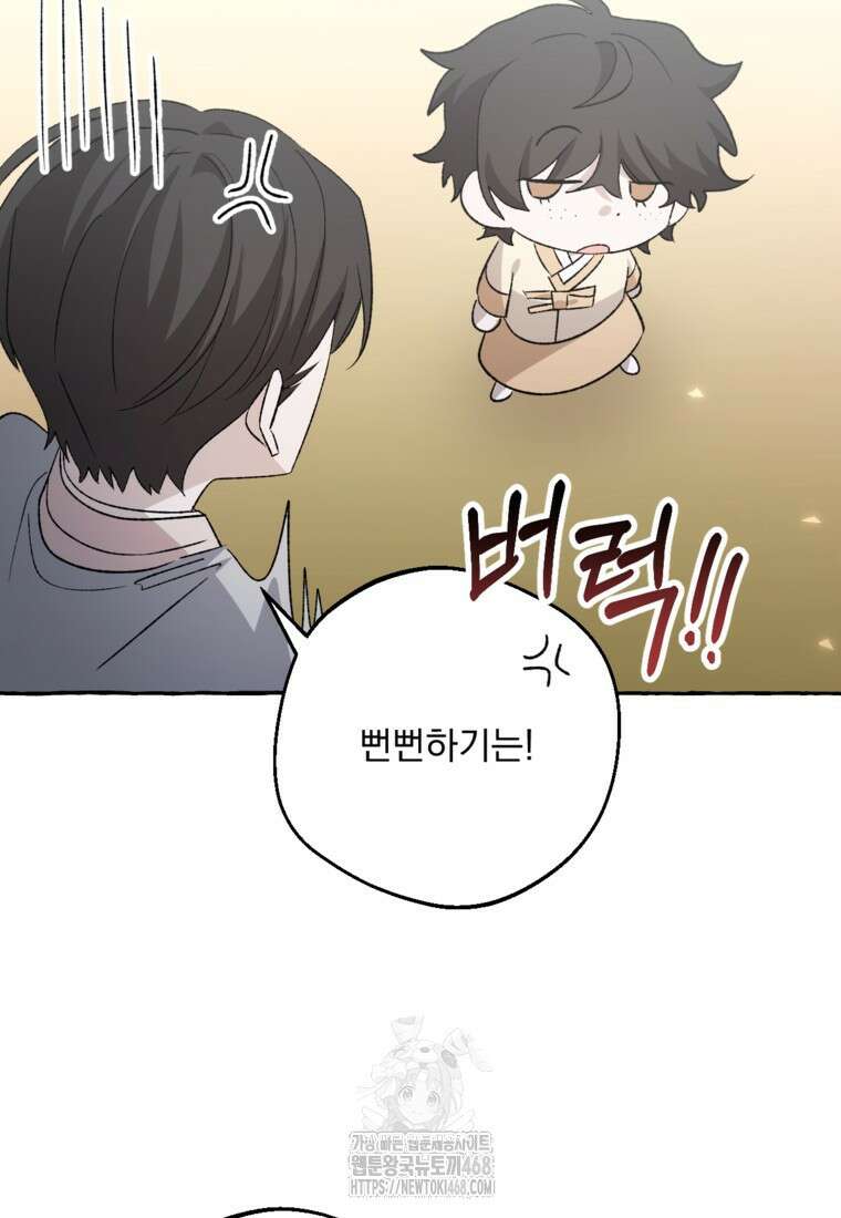 향단뎐 61화(외전 7화) 72