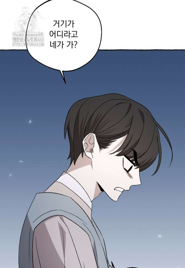 향단뎐 61화(외전 7화) 73
