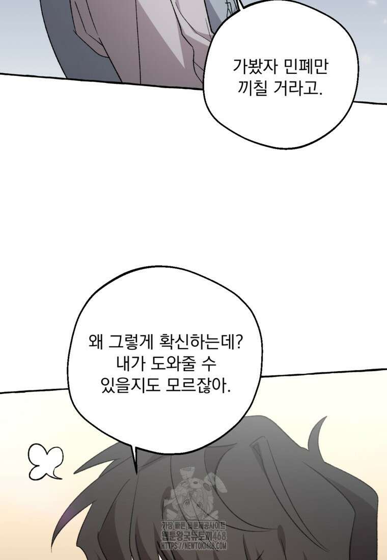 향단뎐 61화(외전 7화) 74