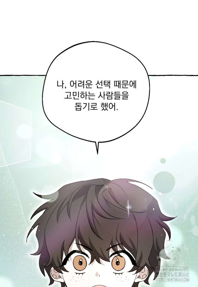 향단뎐 61화(외전 7화) 82