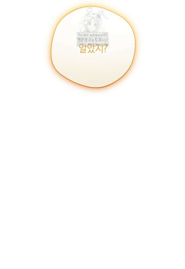 향단뎐 61화(외전 7화) 99