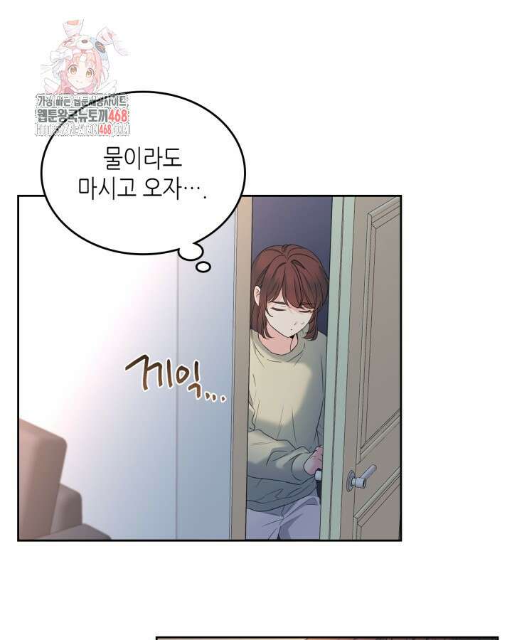 인소의 법칙 254화 1
