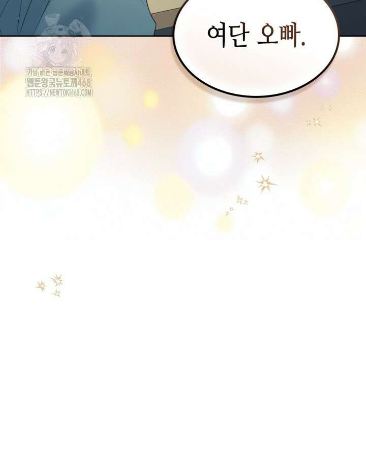 인소의 법칙 254화 4