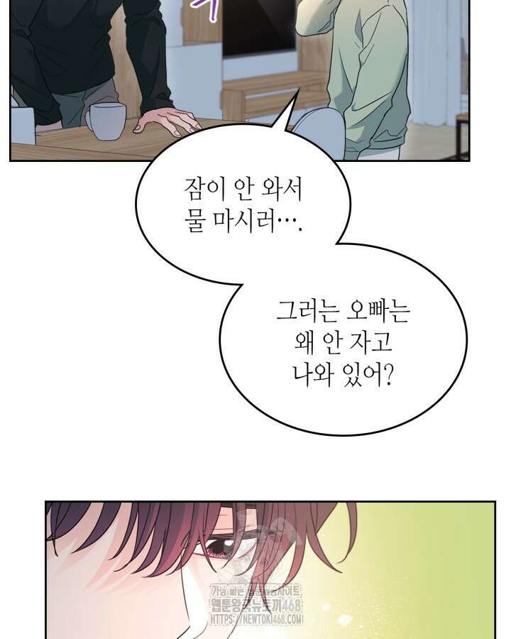 인소의 법칙 254화 7