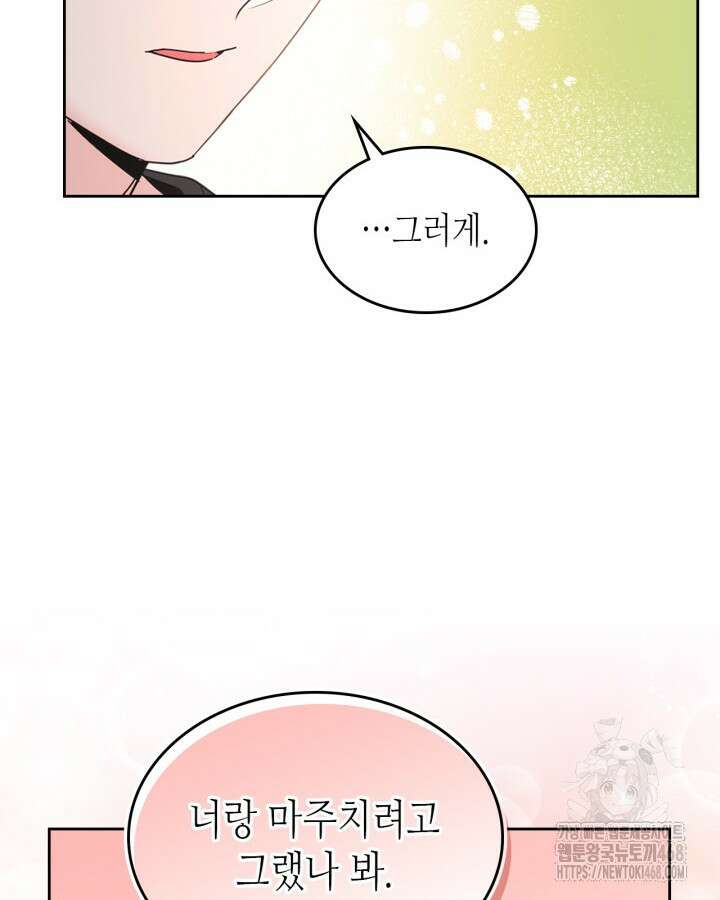 인소의 법칙 254화 8