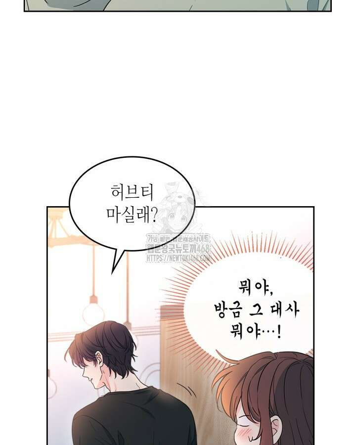 인소의 법칙 254화 10