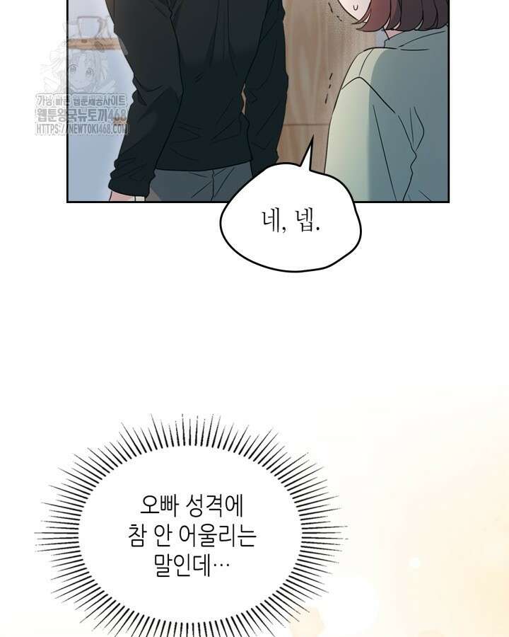 인소의 법칙 254화 11